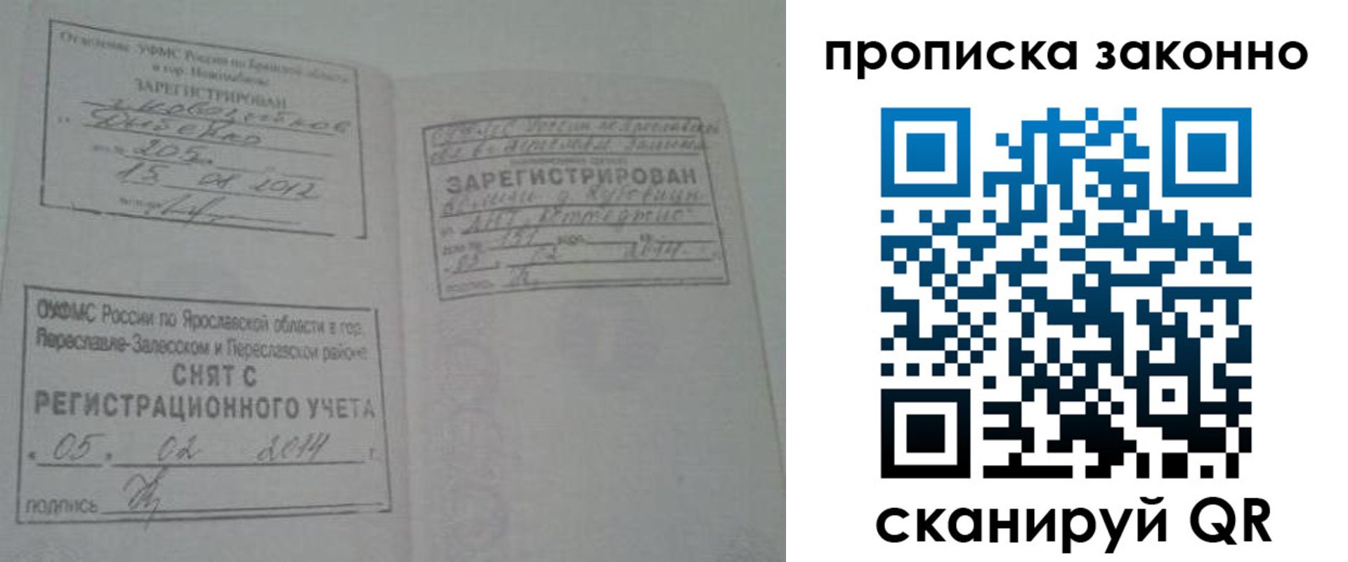 прописка для кредита в Адыгейске