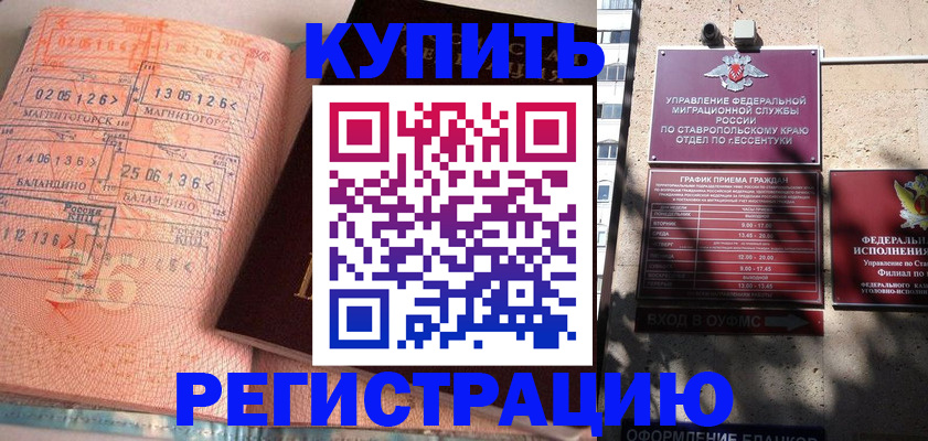 временная прописка в Адыгейске