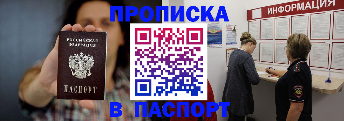 временная регистрация в Адыгейске