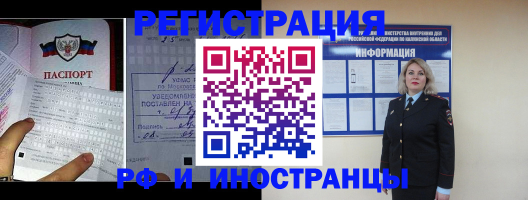 временная регистрация в Адыгейске
