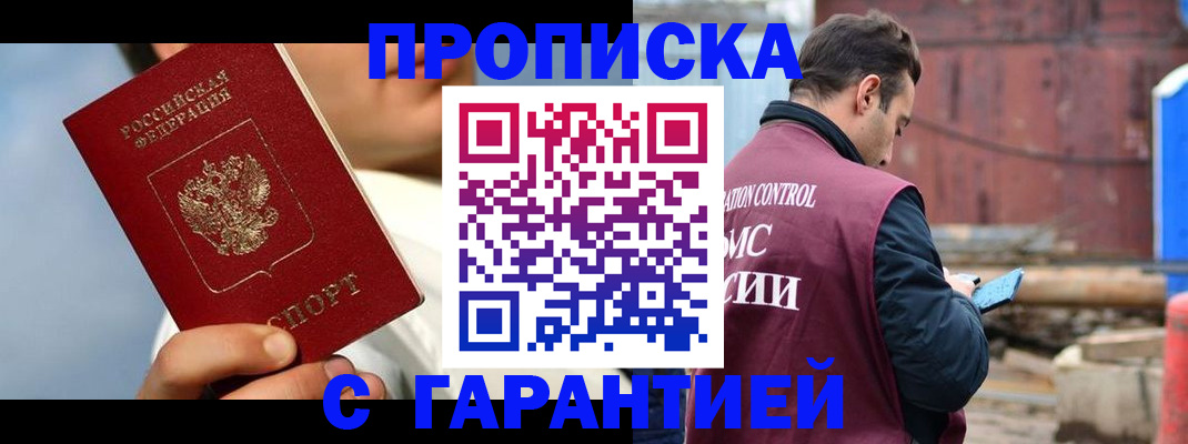 временная регистрация для всех в Адыгейске