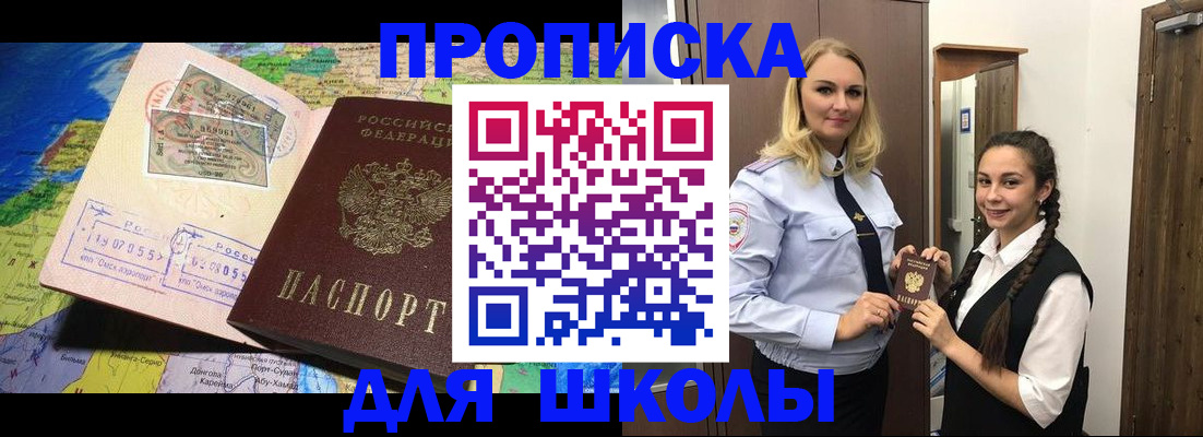 прописка поиск в Адыгейске