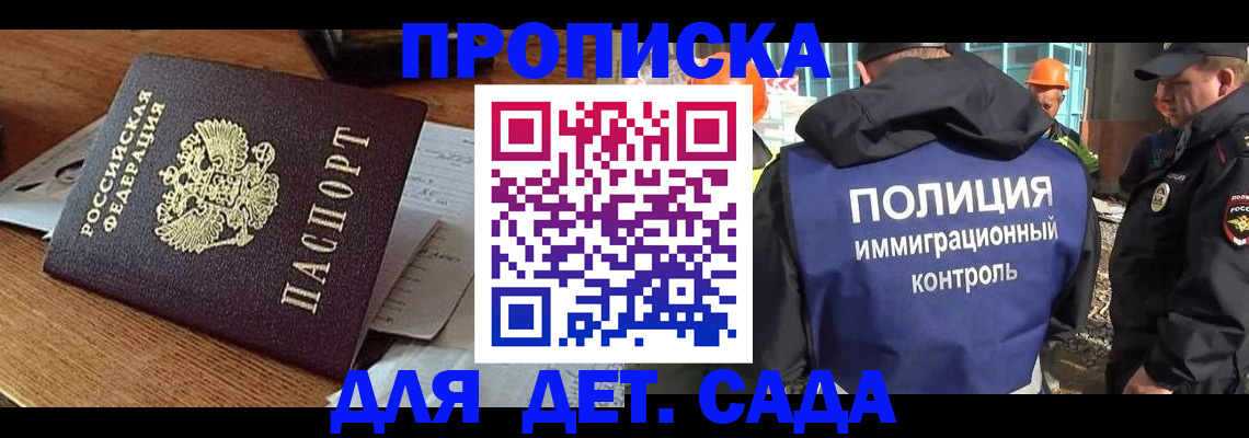 прописка от собственника в Адыгейске